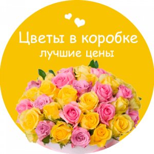 Цветы в коробке в Сызрани